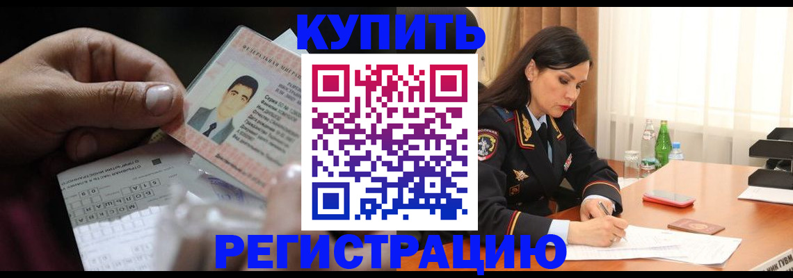 временная регистрация собственник в Вихоревке