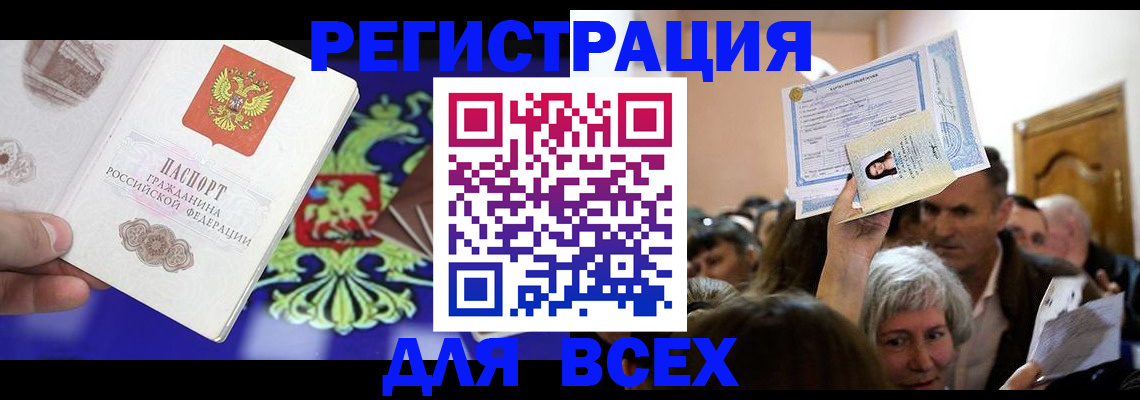 прописка штамп в Вихоревке