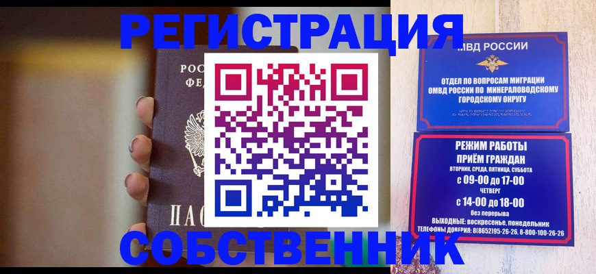 прописка штамп в Вихоревке