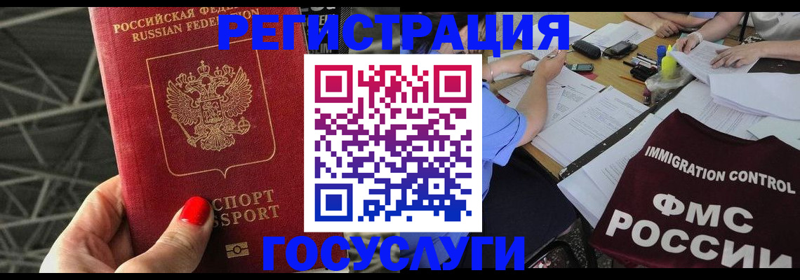 временная регистрация гарантия в Вихоревке