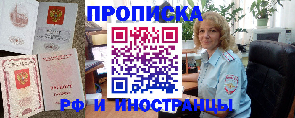 временная регистрация купить в Вихоревке